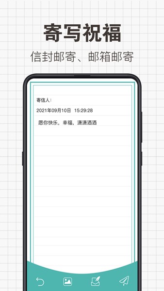 日常备忘录软件 安卓版v20.2.2006