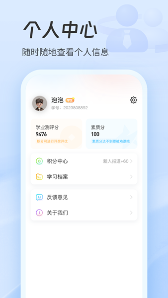 职教智慧云