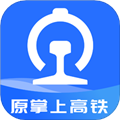 掌上高铁 安卓最新版v4.0.9