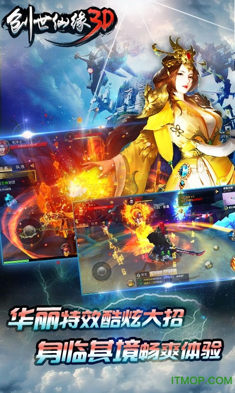 创世仙缘