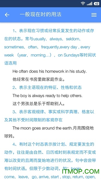 米缸高中英语