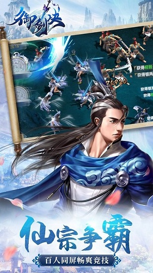 御剑决云起逍遥