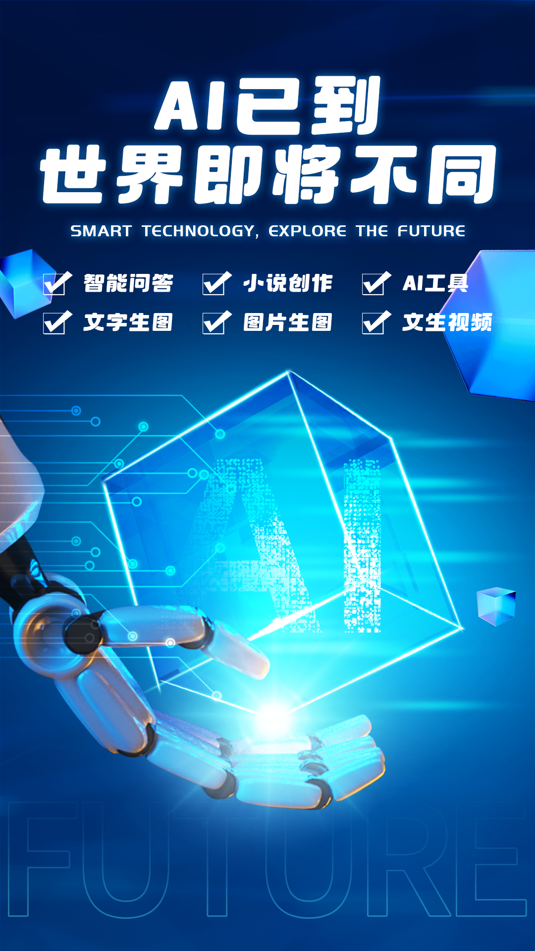 DeepAI全能助理