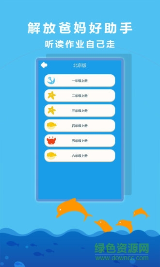 同步学北京版