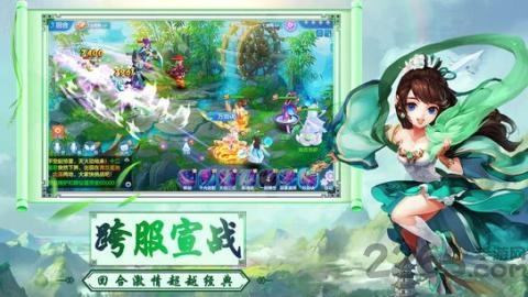 灵妖飞仙