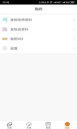 IMSC80汽车诊断