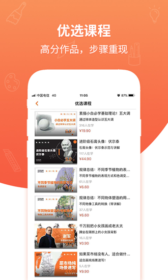 艾艺在线 安卓版v6.3.0.4