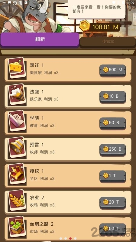 放置动物王国