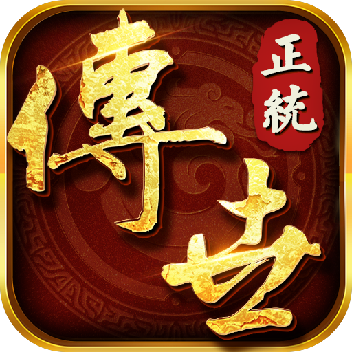 正统传世：战神蚩尤