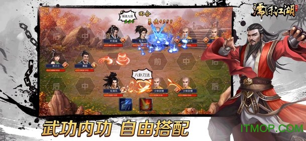 濡沫江湖