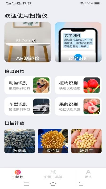 实时拍照测量仪