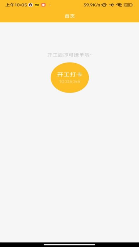 众象工匠