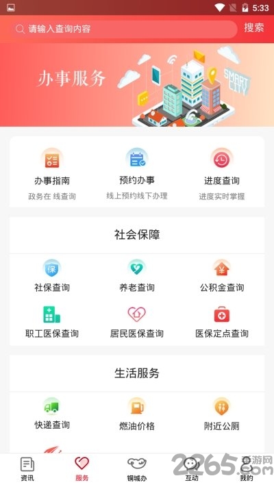 铜城办