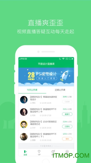 美好明天