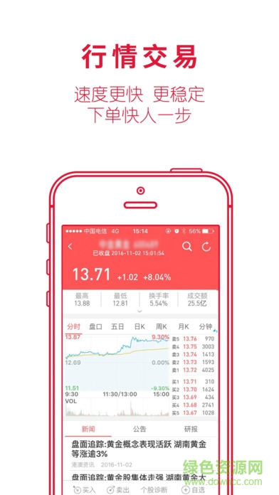 华安证券
