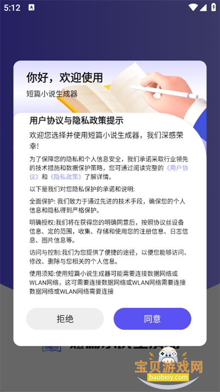 短篇小说生成器