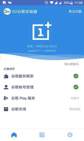 谷歌安装器小米版 安卓版v4.8.1