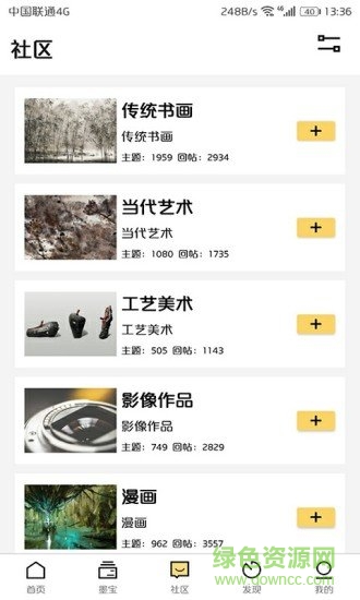 聚镁Art0X