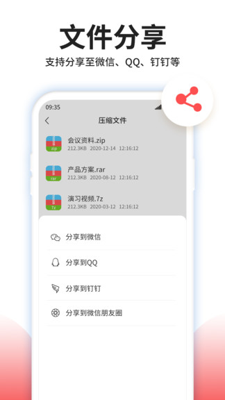 压缩文件解压器 压缩文件解压器