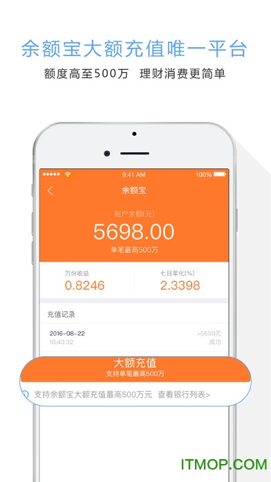 天弘基金iPhone版