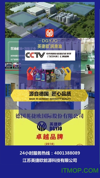 英捷欧