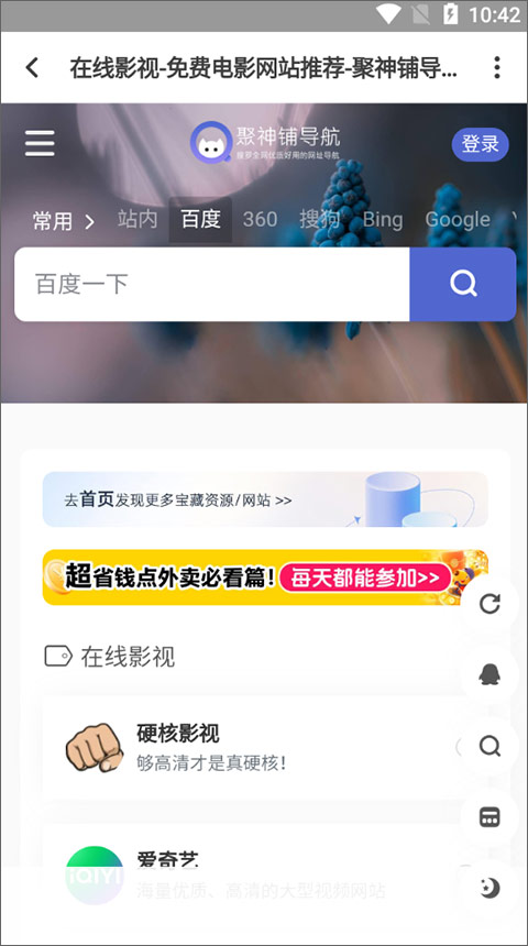 聚神铺
