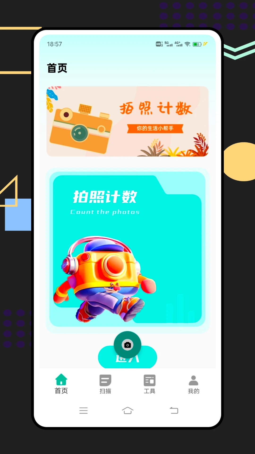 精准测量工具箱