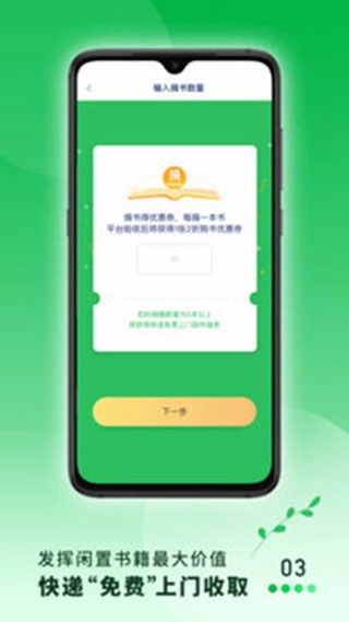 渔书 官方安卓版v1.2