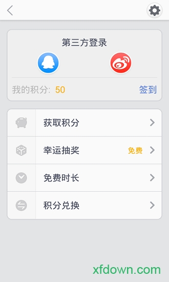 免费WiFi助手
