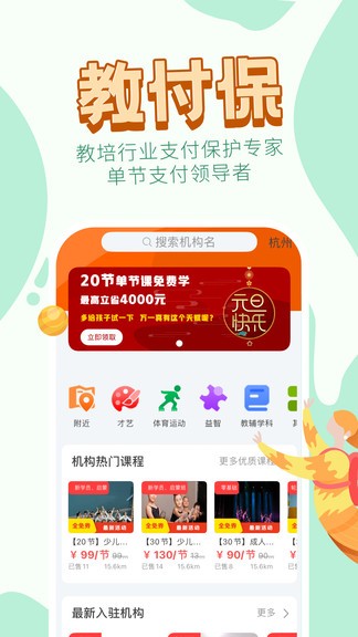 教付保(teach pay)