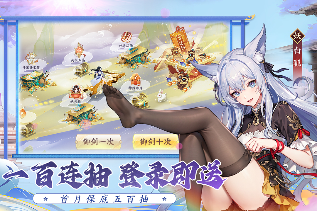 我的御剑日记台服