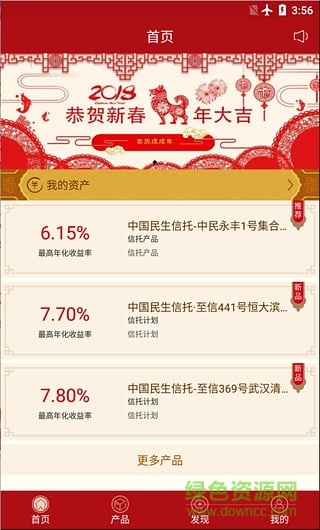 民生信托