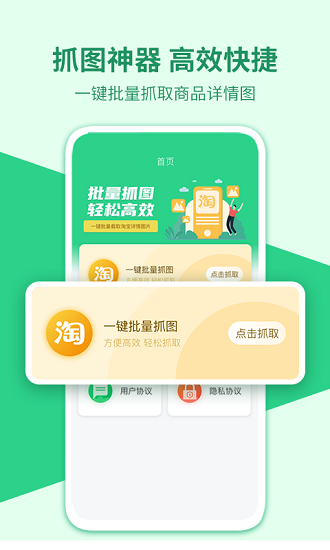微商相册助手