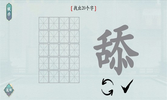 汉字神操作去广告版 最新版v1.1