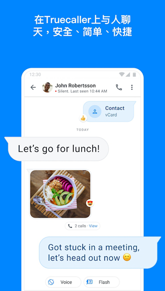 Truecaller 安卓中文版v14.13.6
