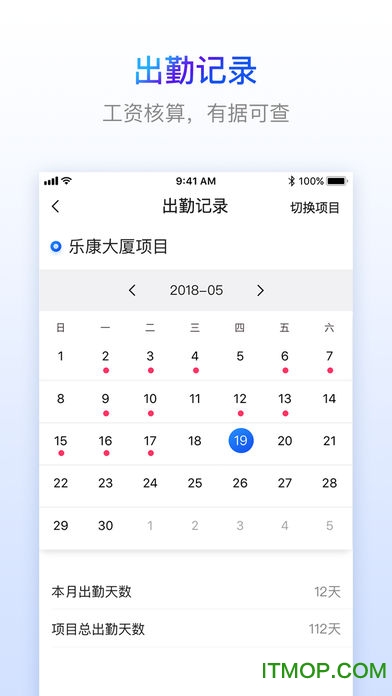 乐建工友宝