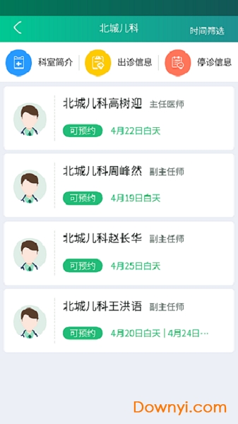 健康临沂