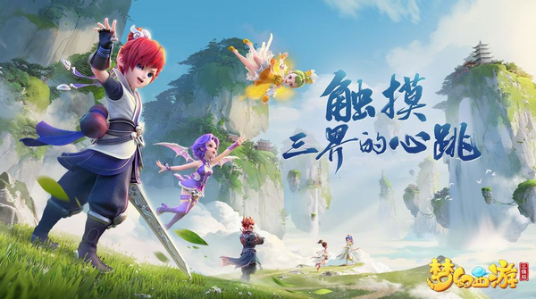 梦幻西游公开号