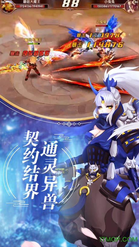 宿命契约