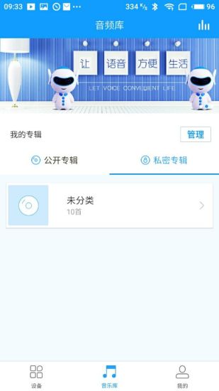 岁月留声