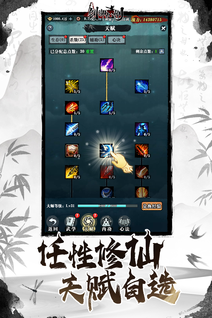 剑御九州官网版