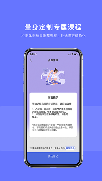 禅逸瑜伽