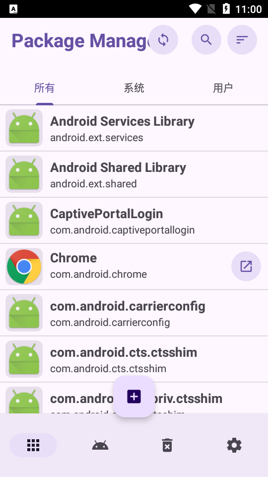 Package Manager软件v7.9 安卓开源APK包管理器
