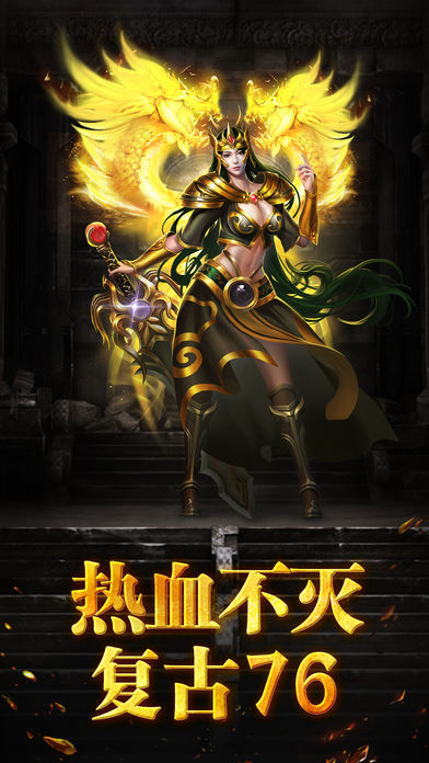 复古合击版：霸世群雄