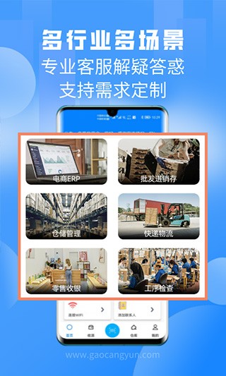 手机扫一扫 免费官方版v3.5.0.2