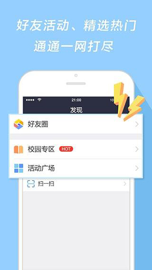 报名吧 安卓版v4.1.8