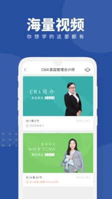 对啊CMA考试随身学