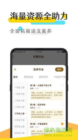 优谷背多分