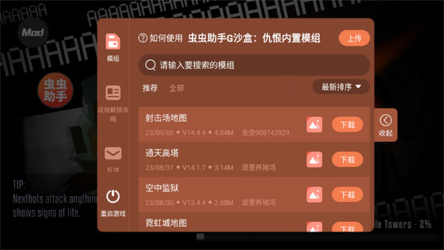 V沙盒