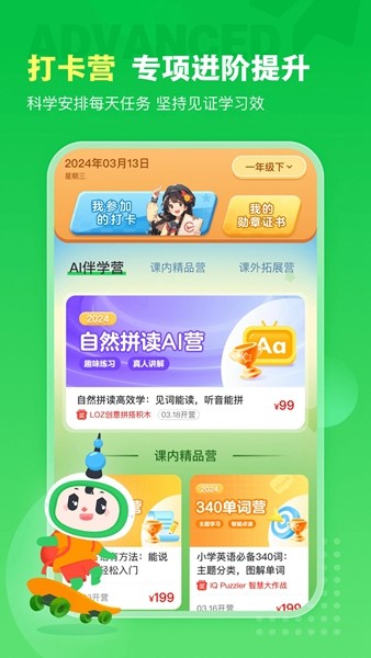 沪学习 安卓版v11.18.0